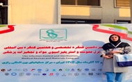 سیزدهمین کنگره تخصصی و هفتمین کنگره بین المللی کنترل عفونت و استریلیزاسیون مواد و تجهیزات پزشکی