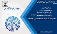 بازدید 3 روزه دانشجویان علوم پزشکی ایرانشهر 