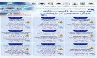 مدرسه تابستانه هوش مصنوعی در پژوهش