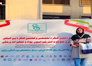 سیزدهمین کنگره تخصصی و هفتمین کنگره بین المللی کنترل عفونت و استریلیزاسیون مواد و تجهیزات پزشکی
